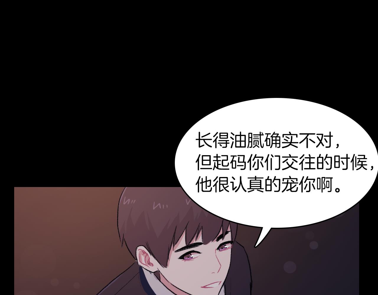 第28话 和我交往吧78
