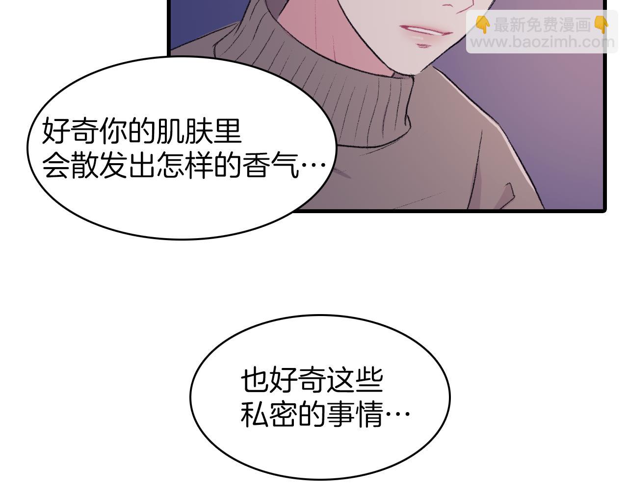 第29话 没办法只做朋友10