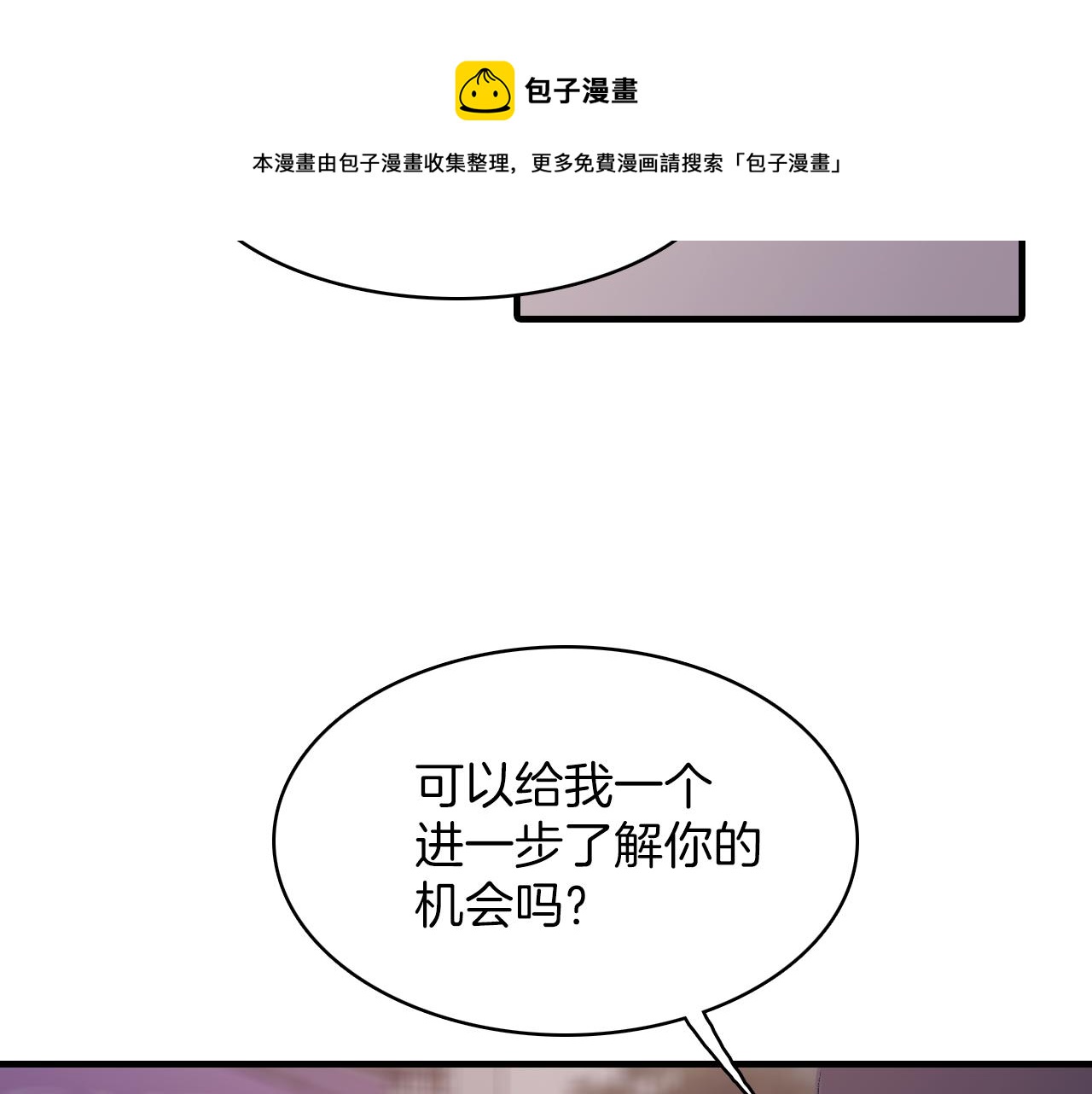 第29话 没办法只做朋友12