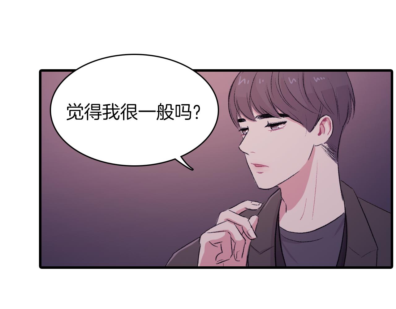 第29话 没办法只做朋友17