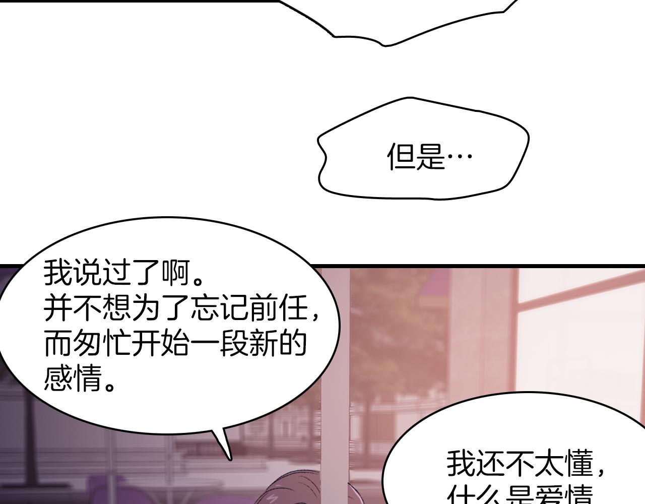 第29话 没办法只做朋友19