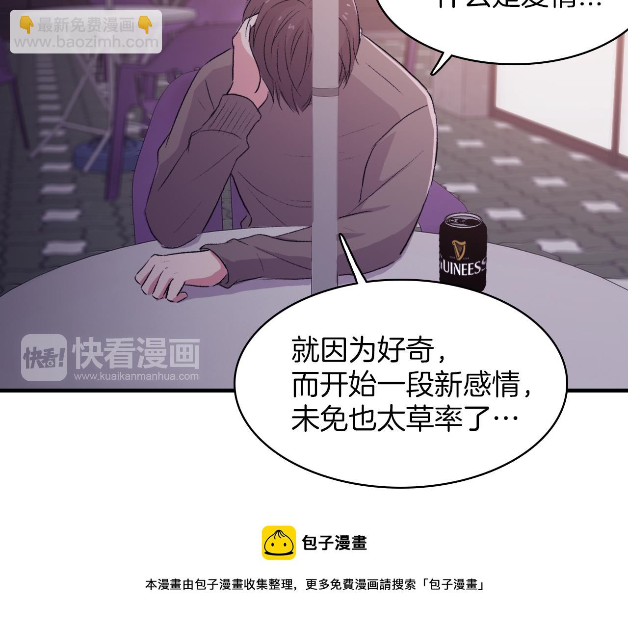 第29话 没办法只做朋友20