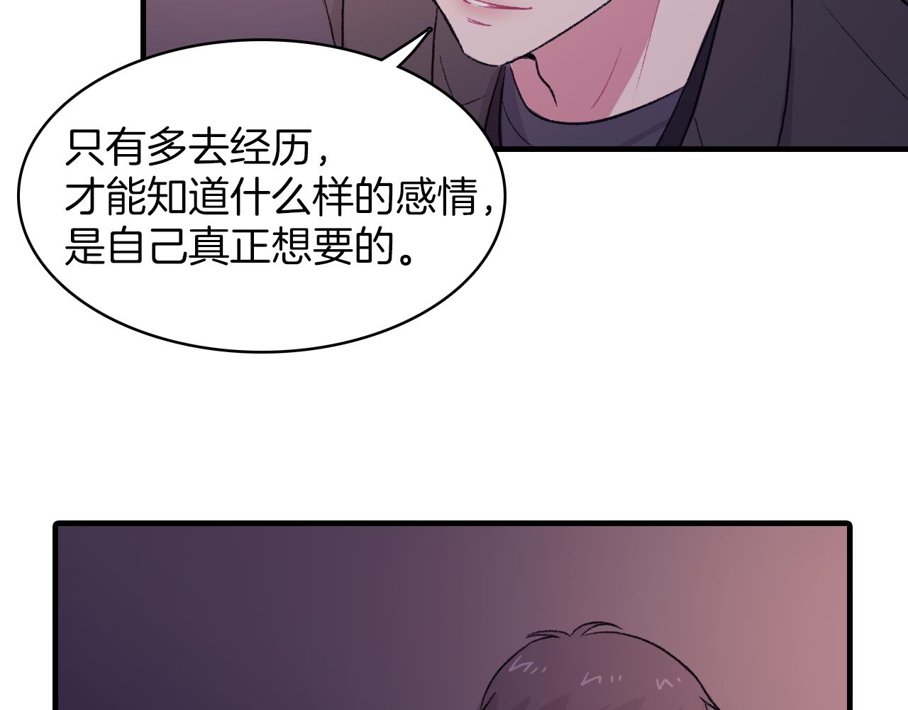第29话 没办法只做朋友22