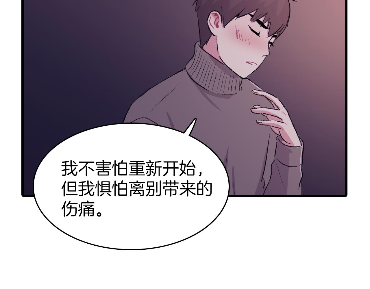 第29话 没办法只做朋友23