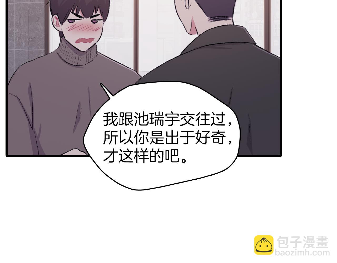 第29话 没办法只做朋友3
