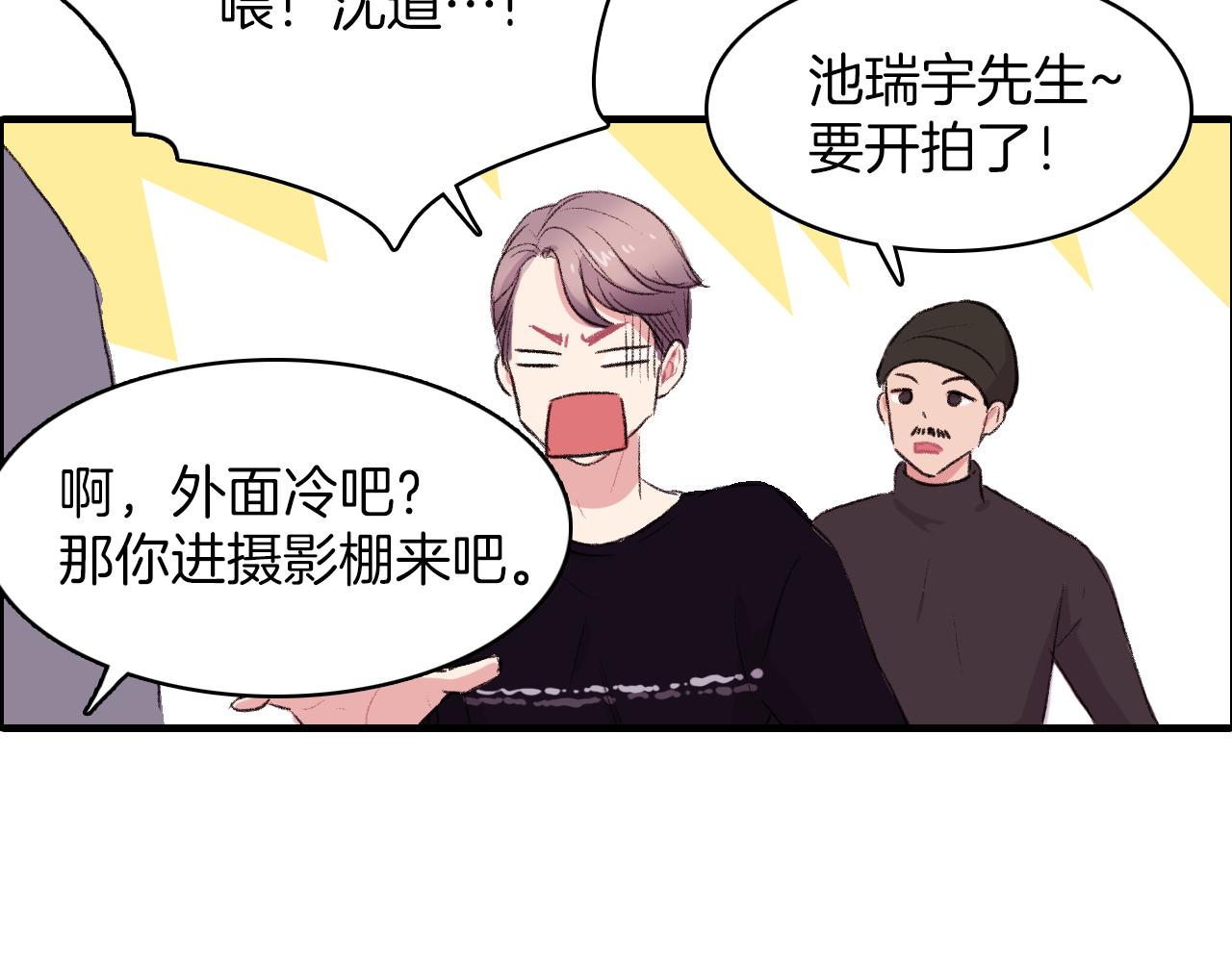 第29话 没办法只做朋友42
