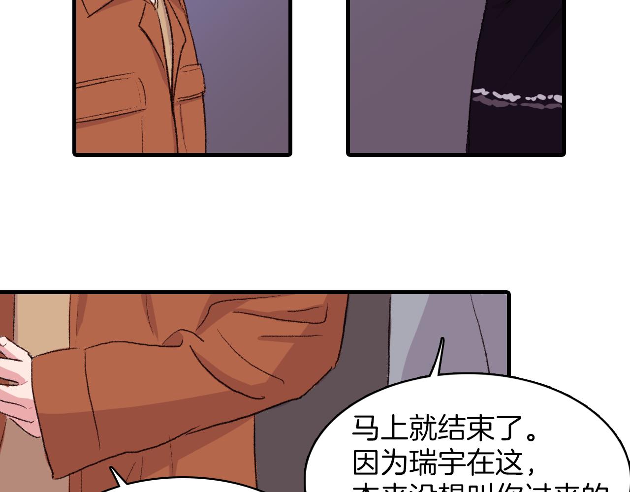 第29话 没办法只做朋友54