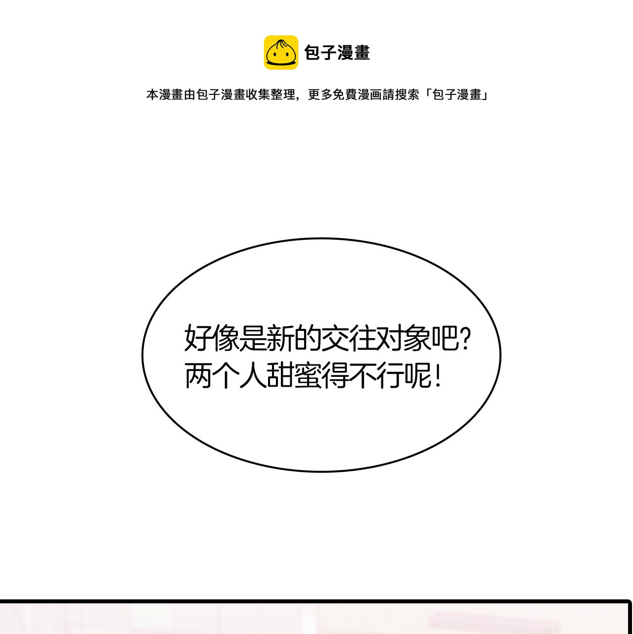 第29话 没办法只做朋友68