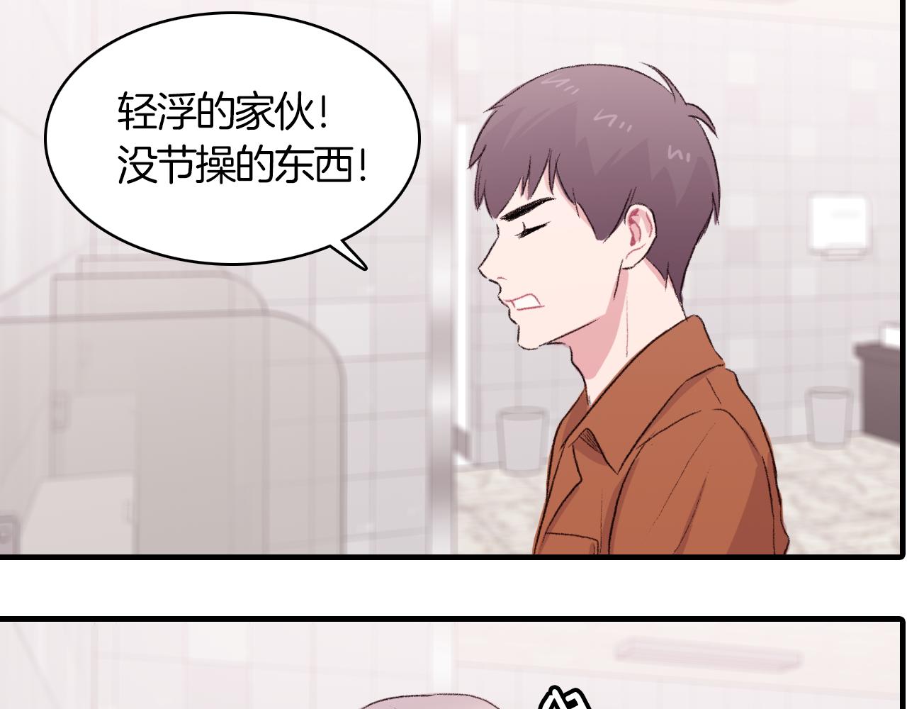 第29话 没办法只做朋友69
