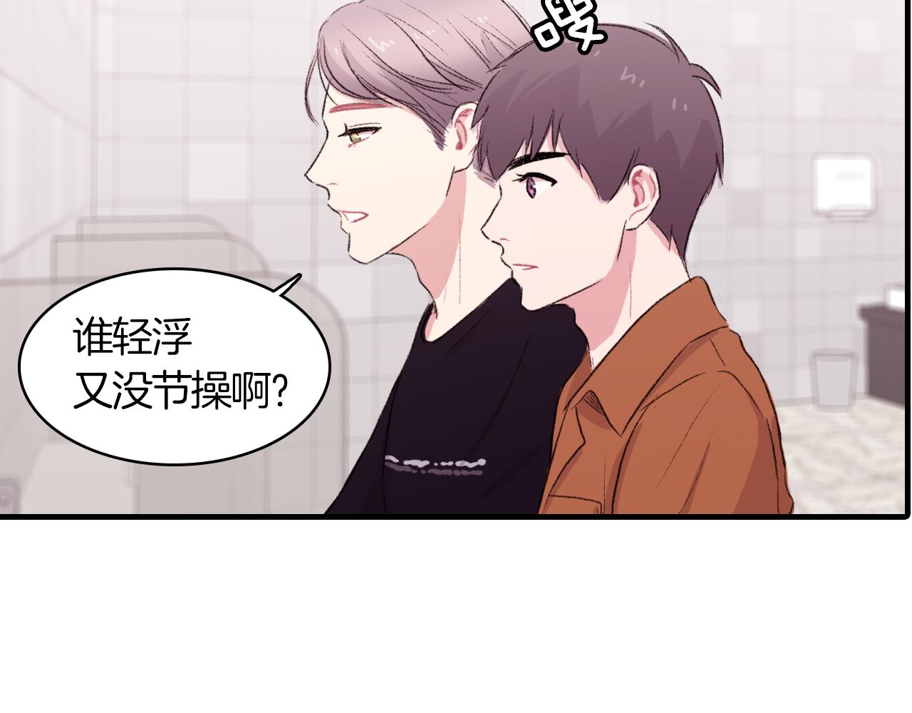 第29话 没办法只做朋友70