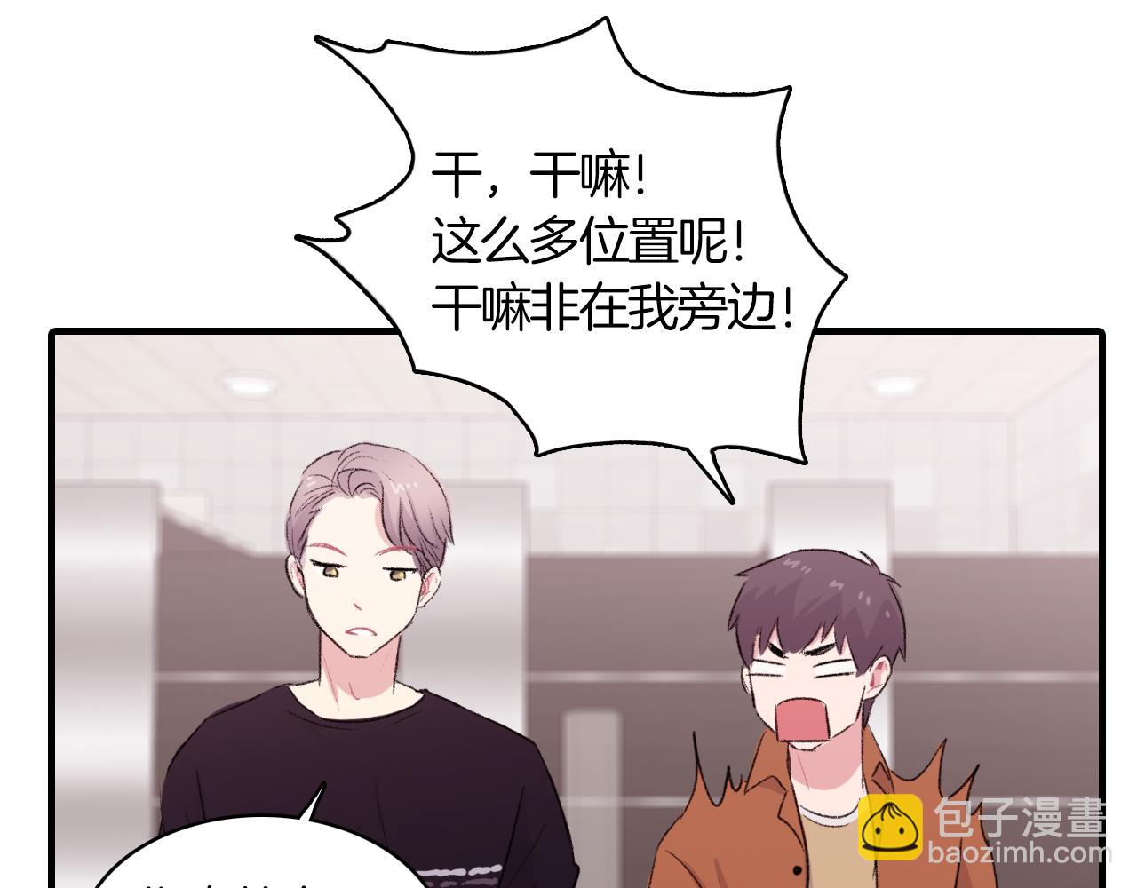 第29话 没办法只做朋友71