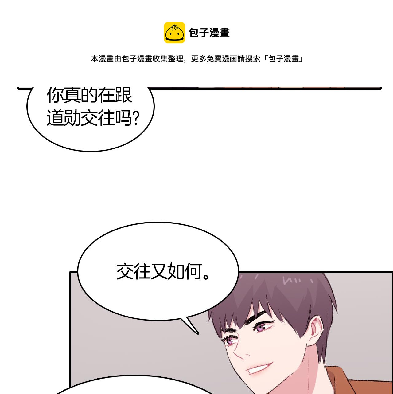 第29话 没办法只做朋友72