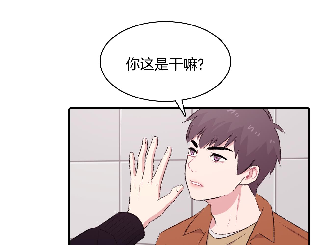 第29话 没办法只做朋友81