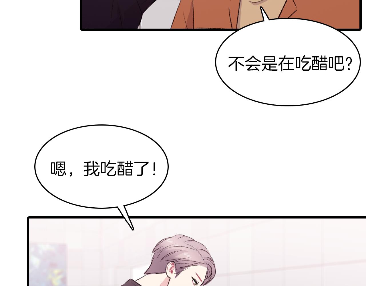 第29话 没办法只做朋友82