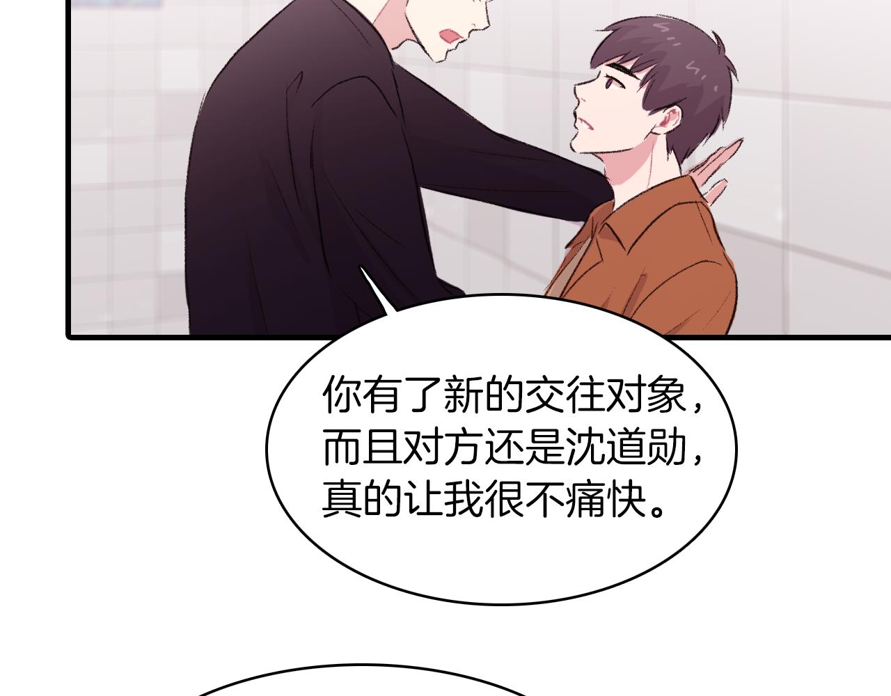 第29话 没办法只做朋友83