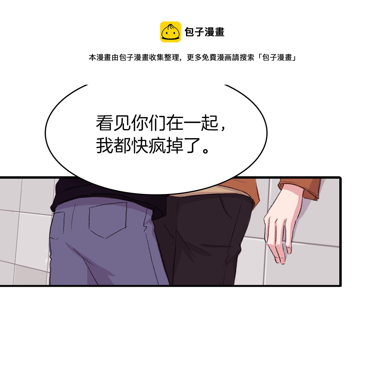 第29话 没办法只做朋友84