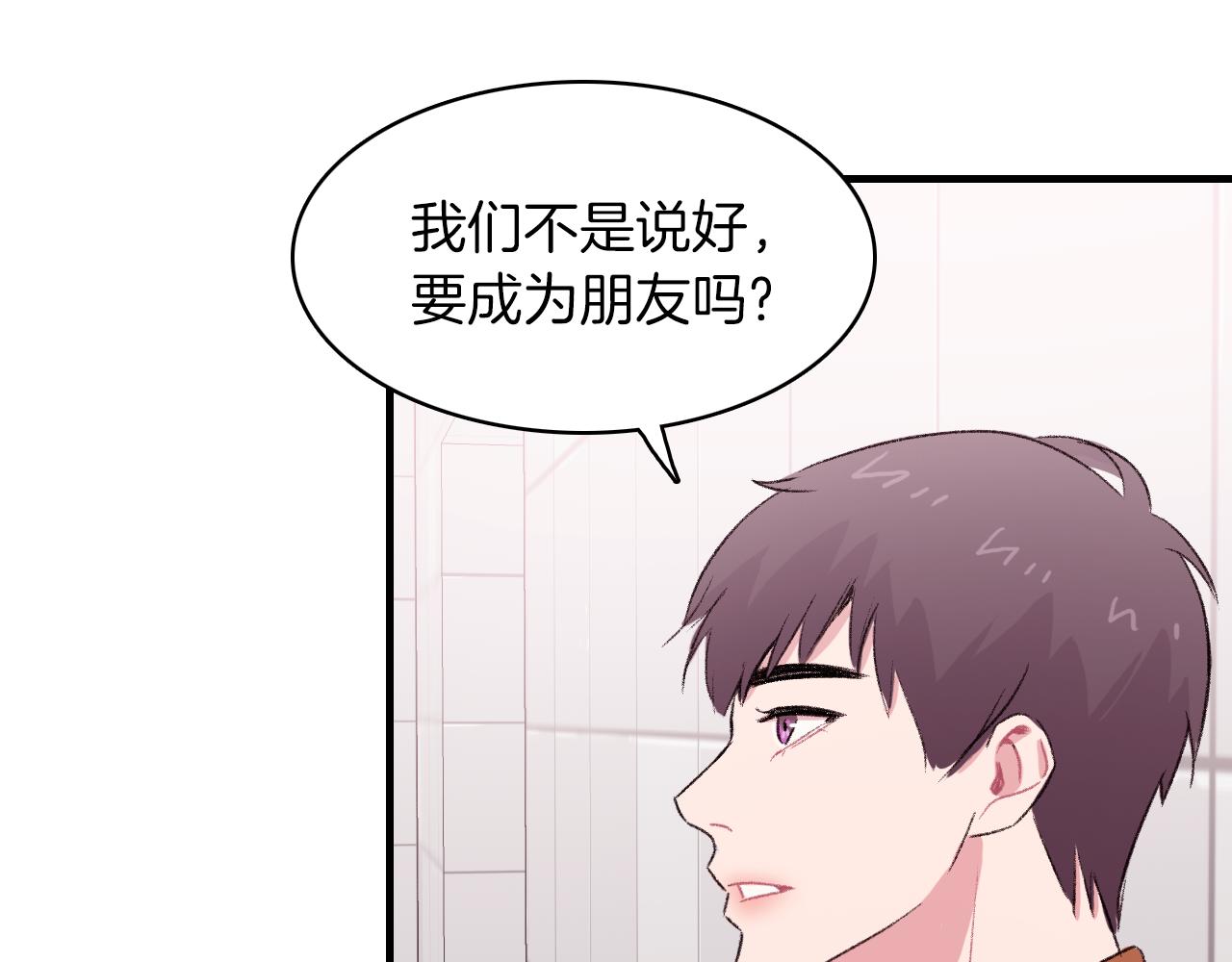 第29话 没办法只做朋友85
