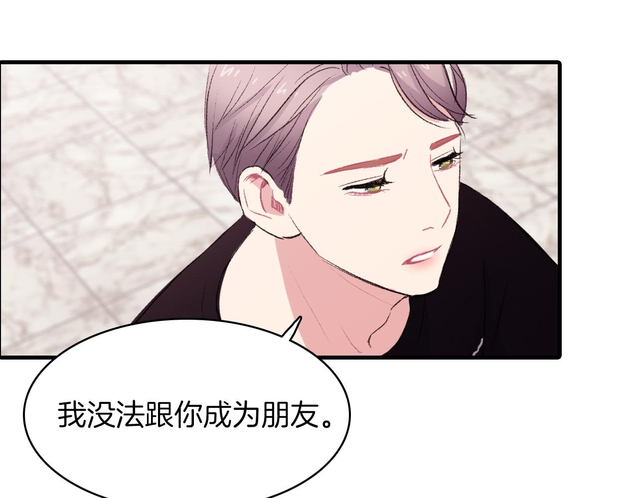 第29话 没办法只做朋友87