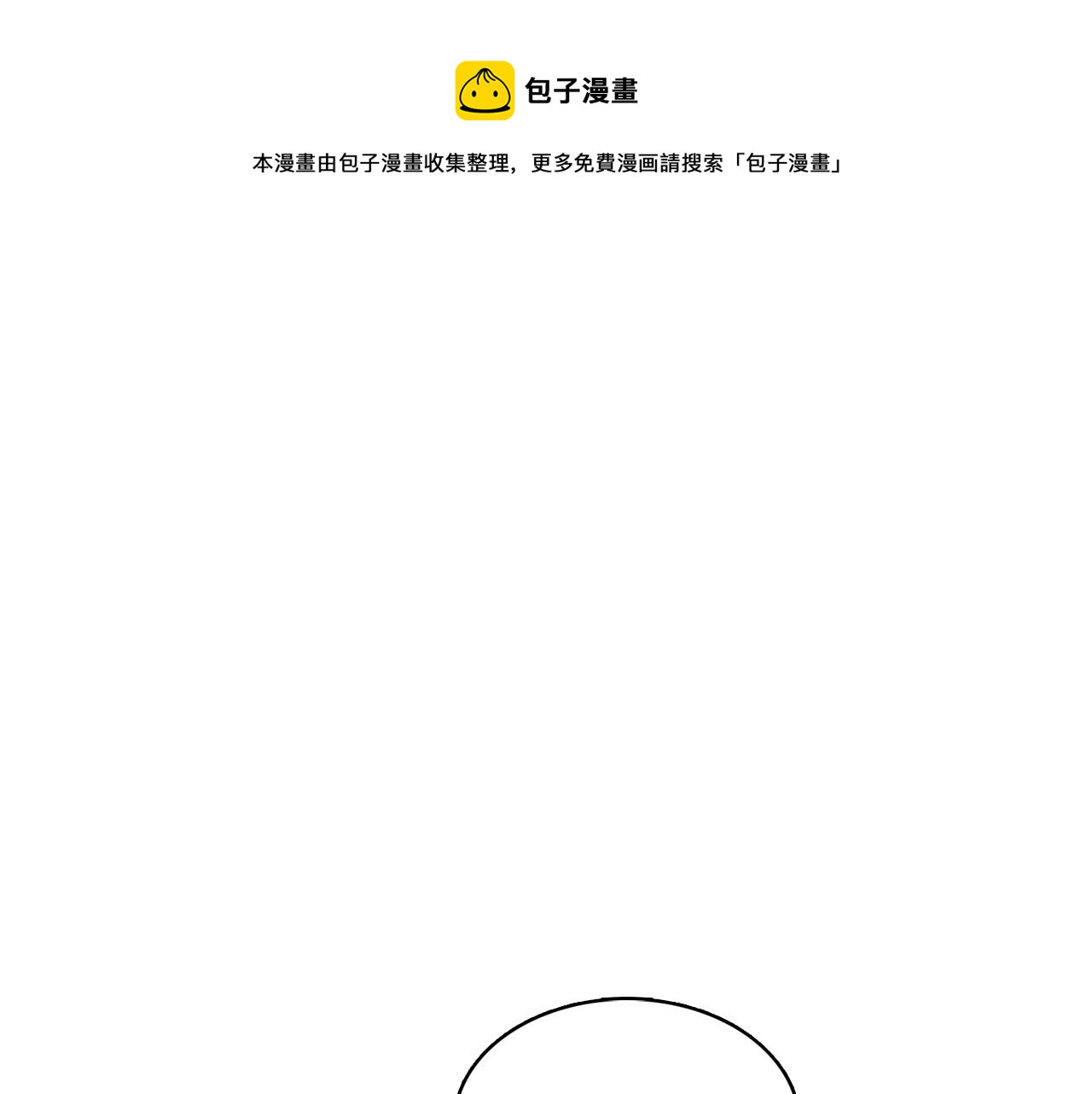 第33话 复合吧0