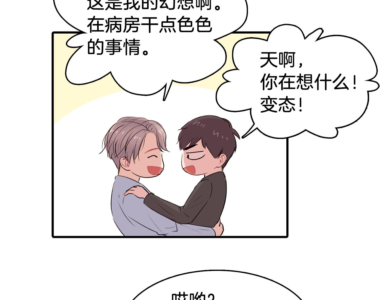 第33话 复合吧33