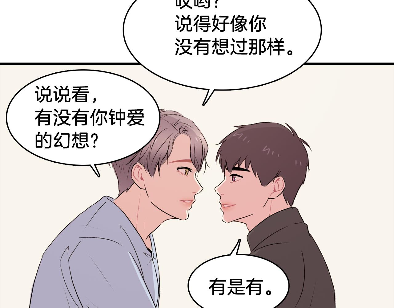 第33话 复合吧34