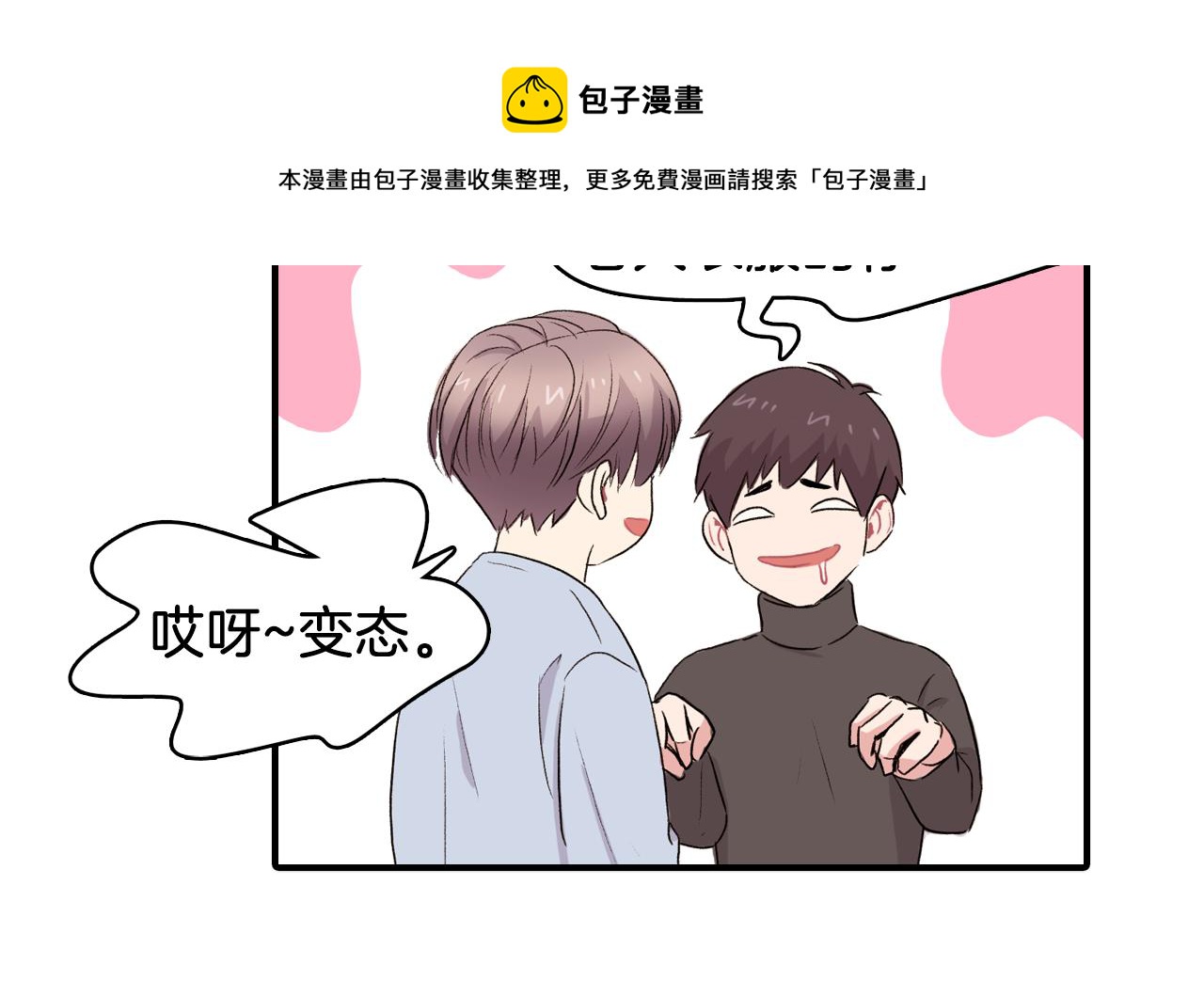 第33话 复合吧36