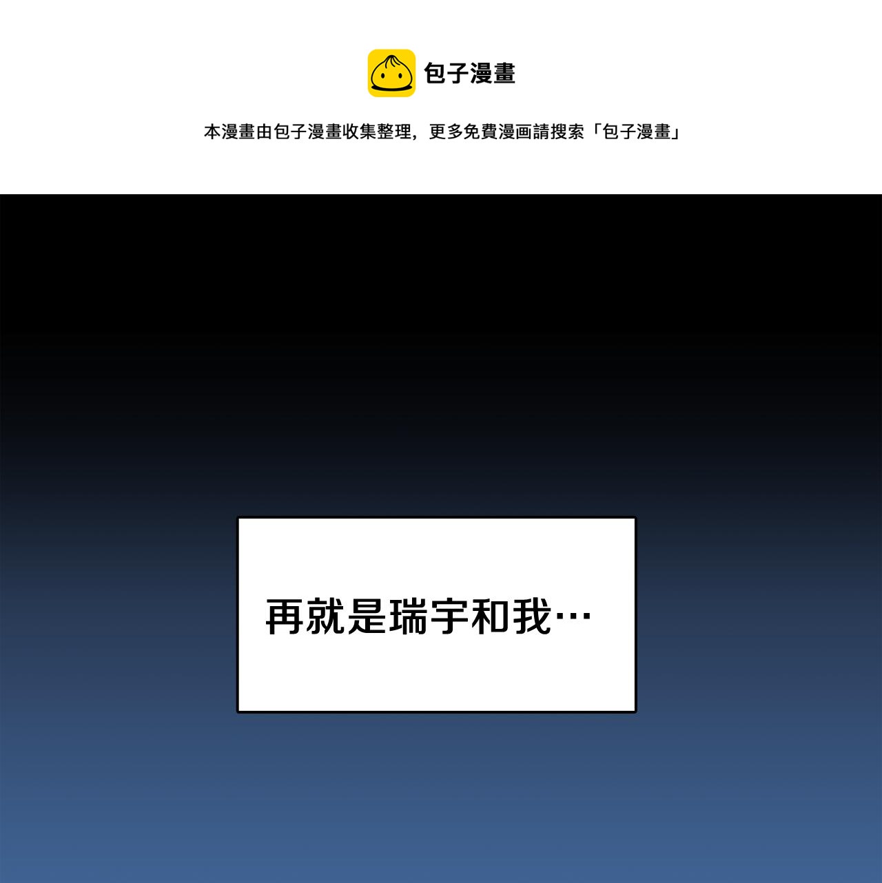 第33话 复合吧60