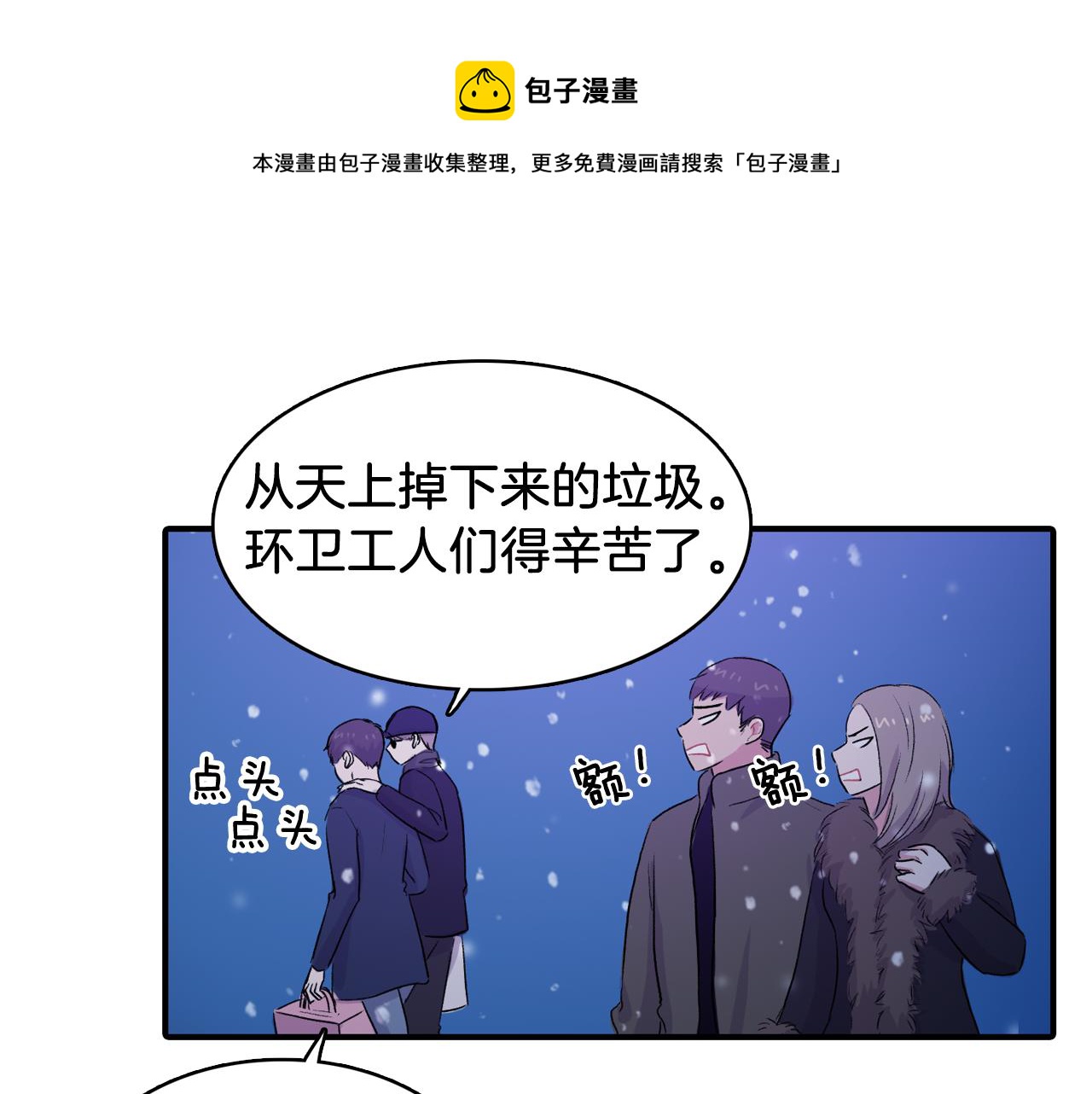 第33话 复合吧68
