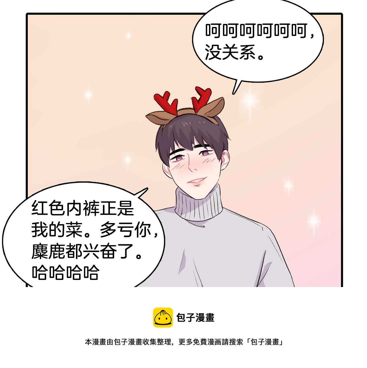 第33话 复合吧76