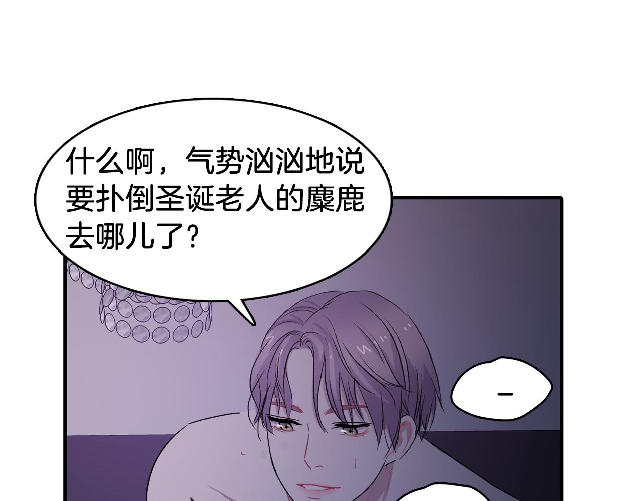 第33话 复合吧86