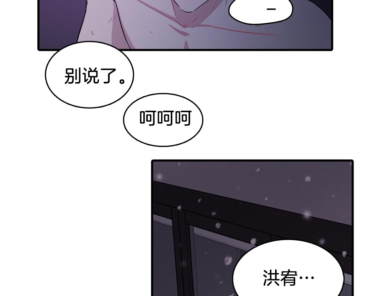 第33话 复合吧87