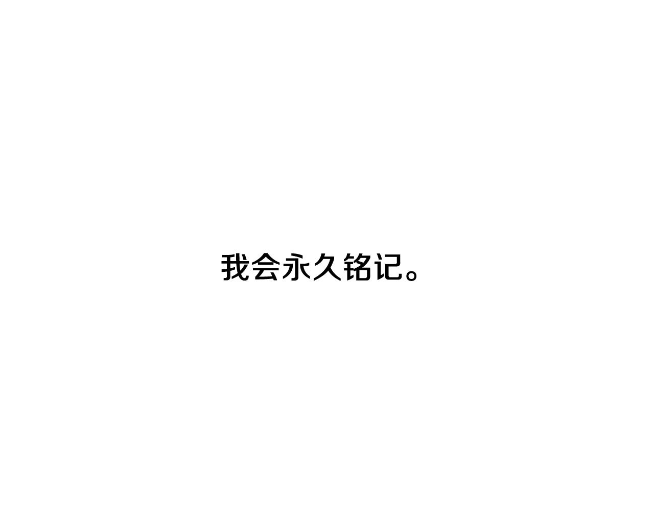 第34话 永远的陪伴117