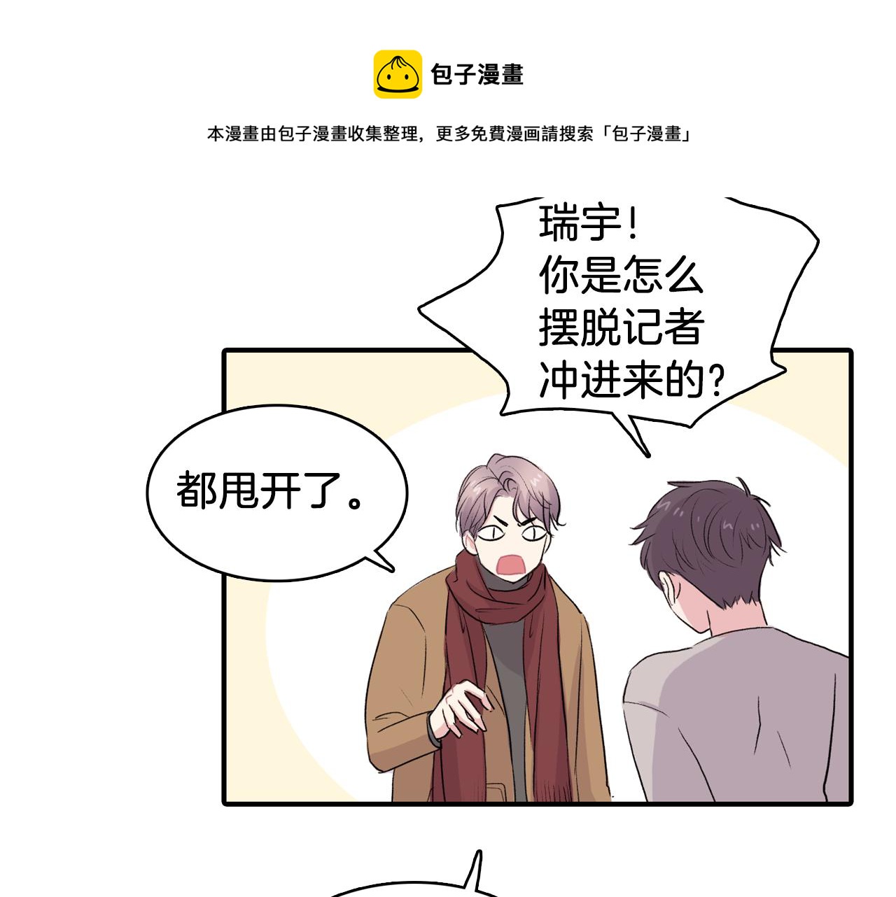 第34话 永远的陪伴68