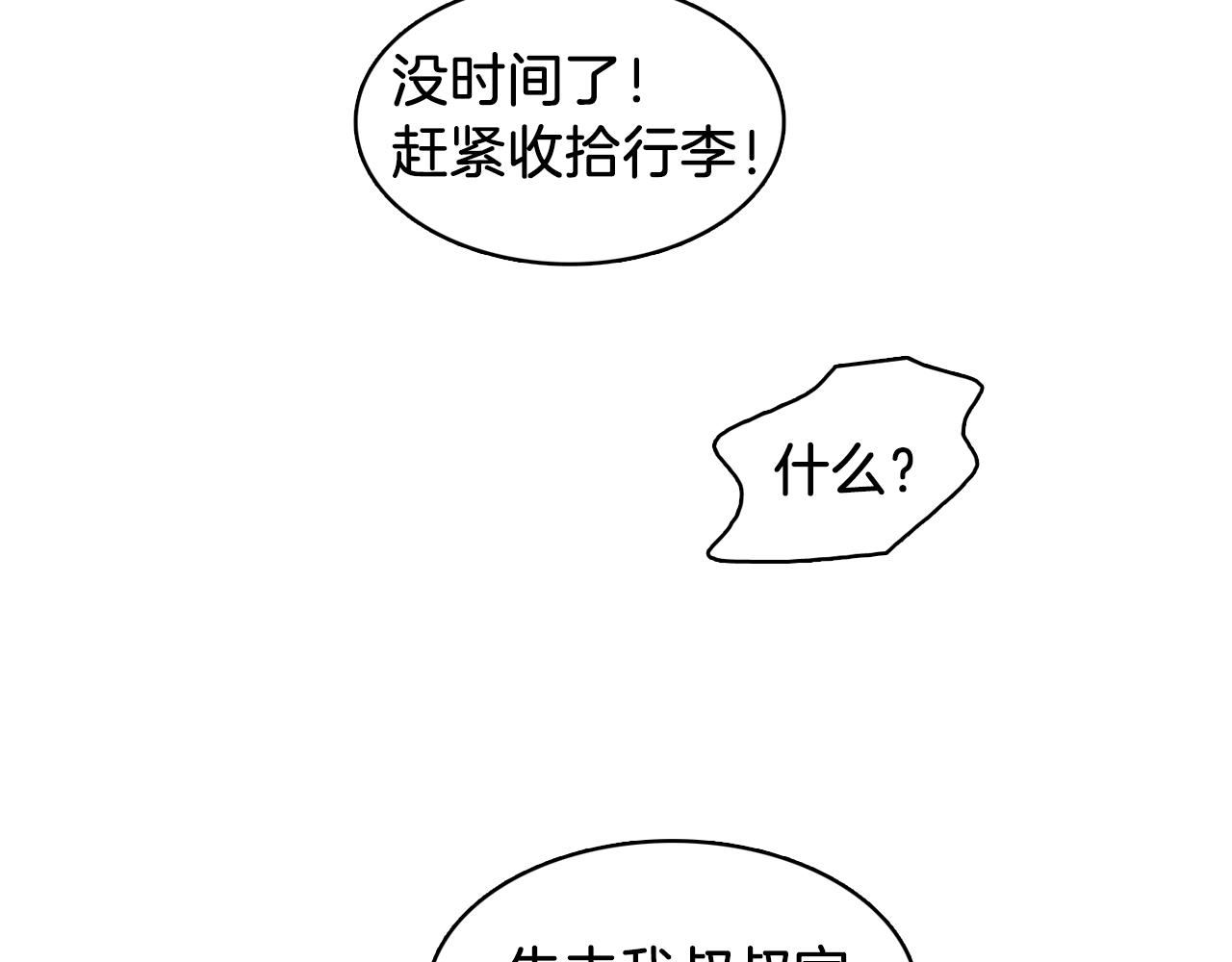 第34话 永远的陪伴69
