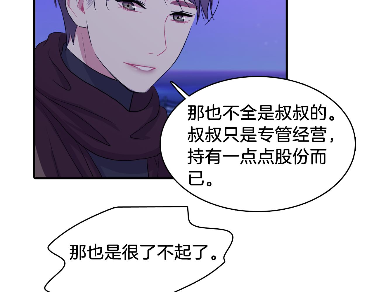 第34话 永远的陪伴85