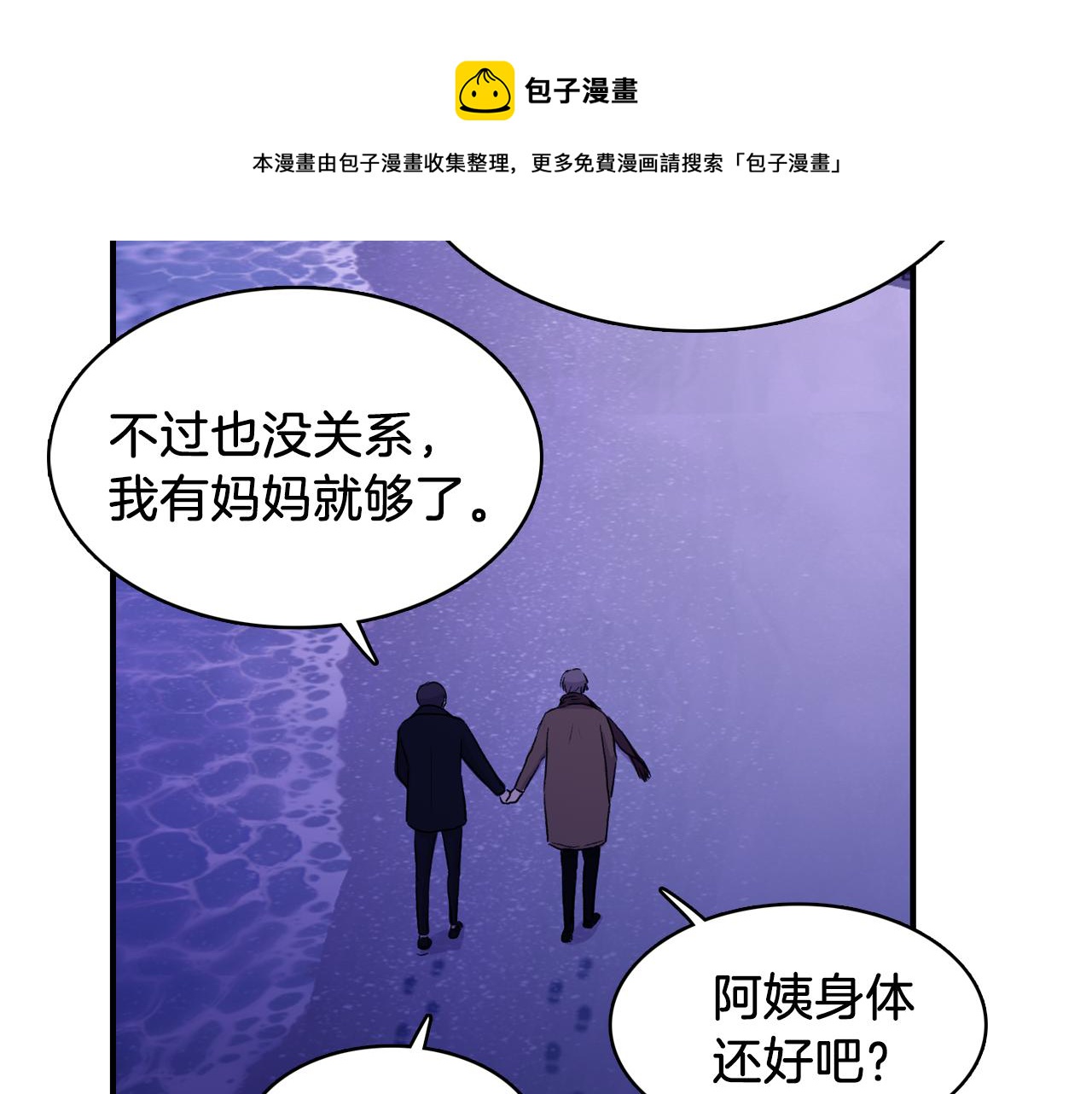 第34话 永远的陪伴88