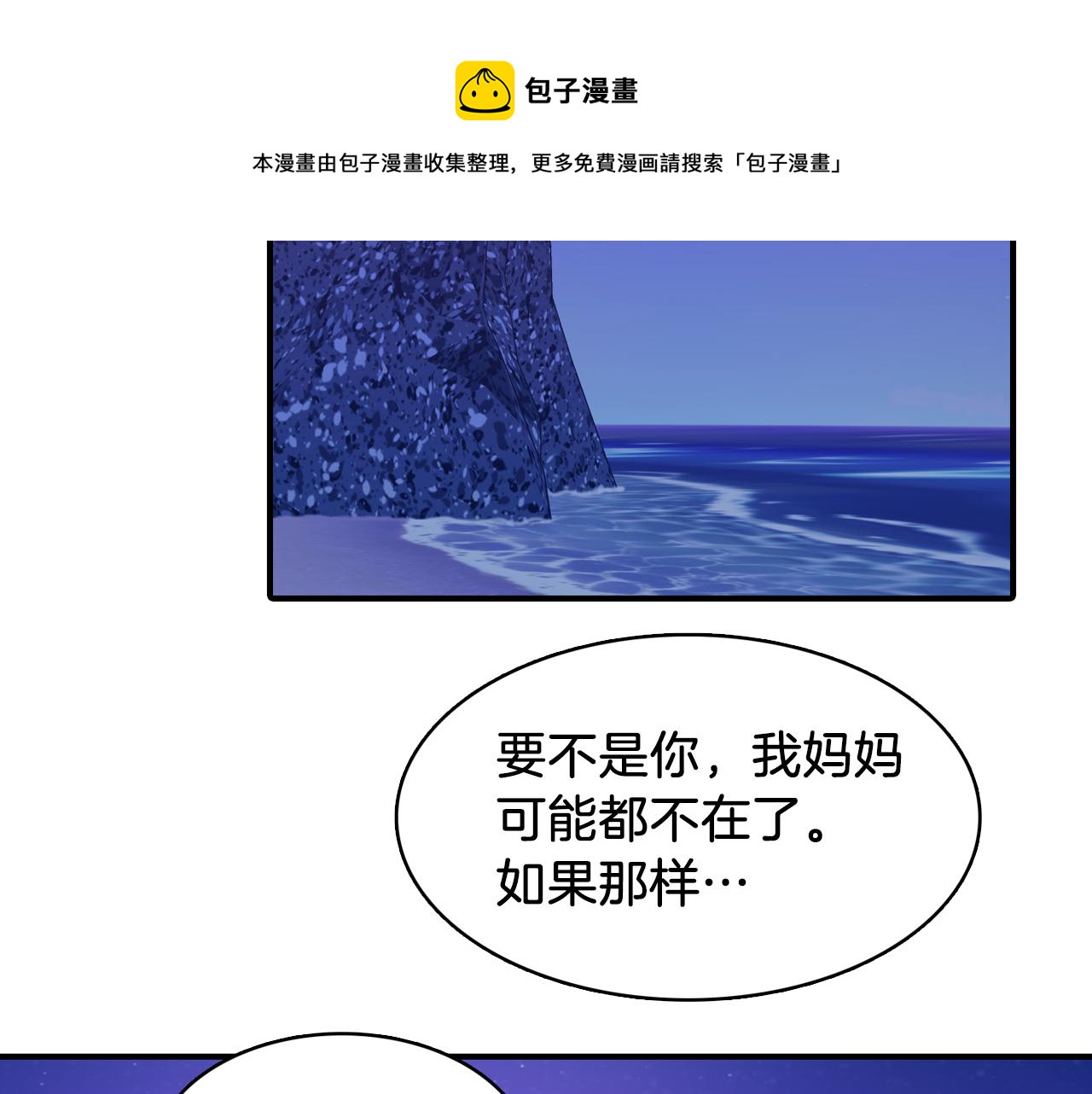 第34话 永远的陪伴92