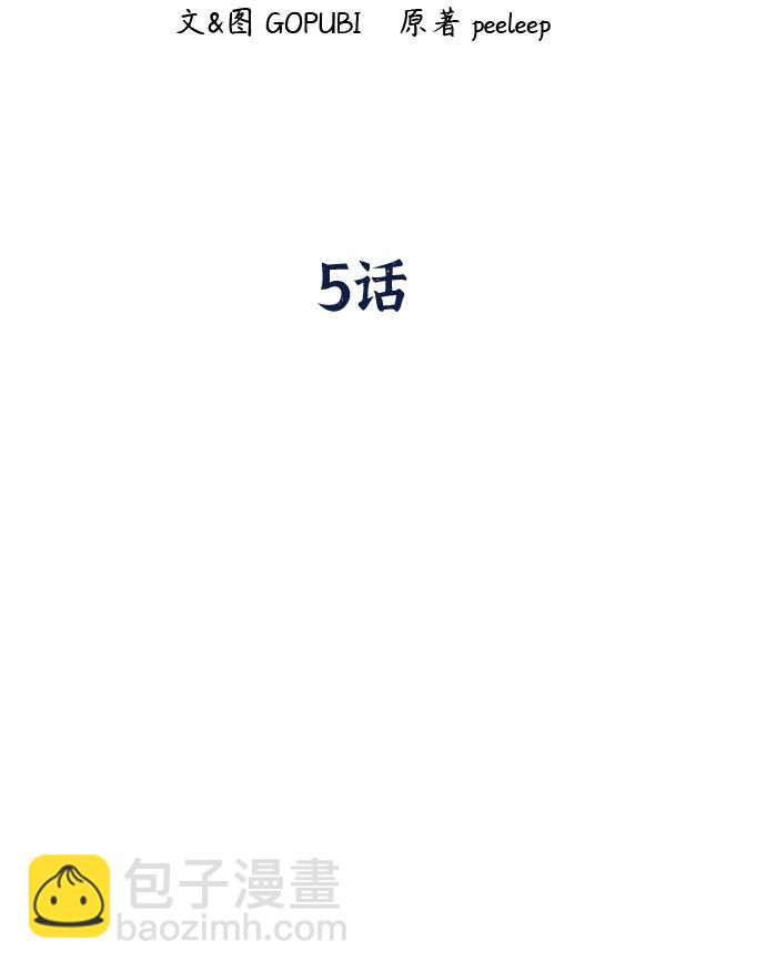 第5话19