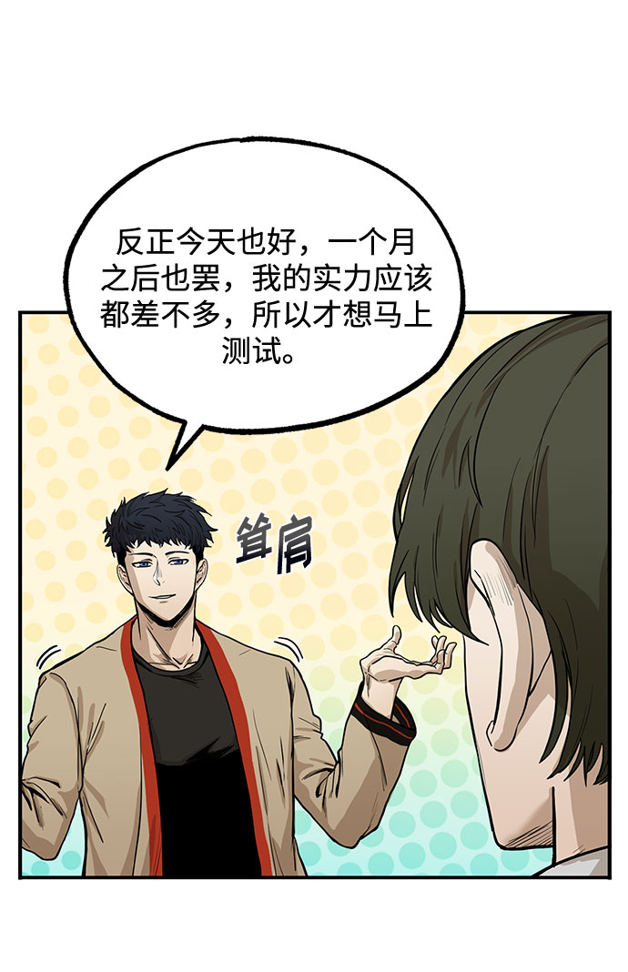 第5话4