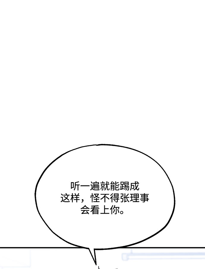 第6话75
