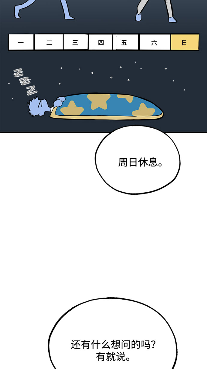 第10话29
