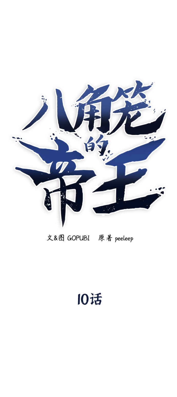 第10话5