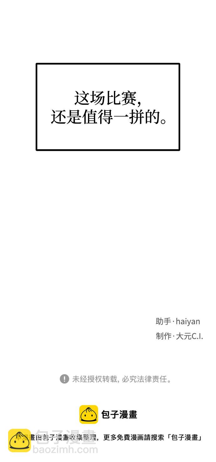 第13话84
