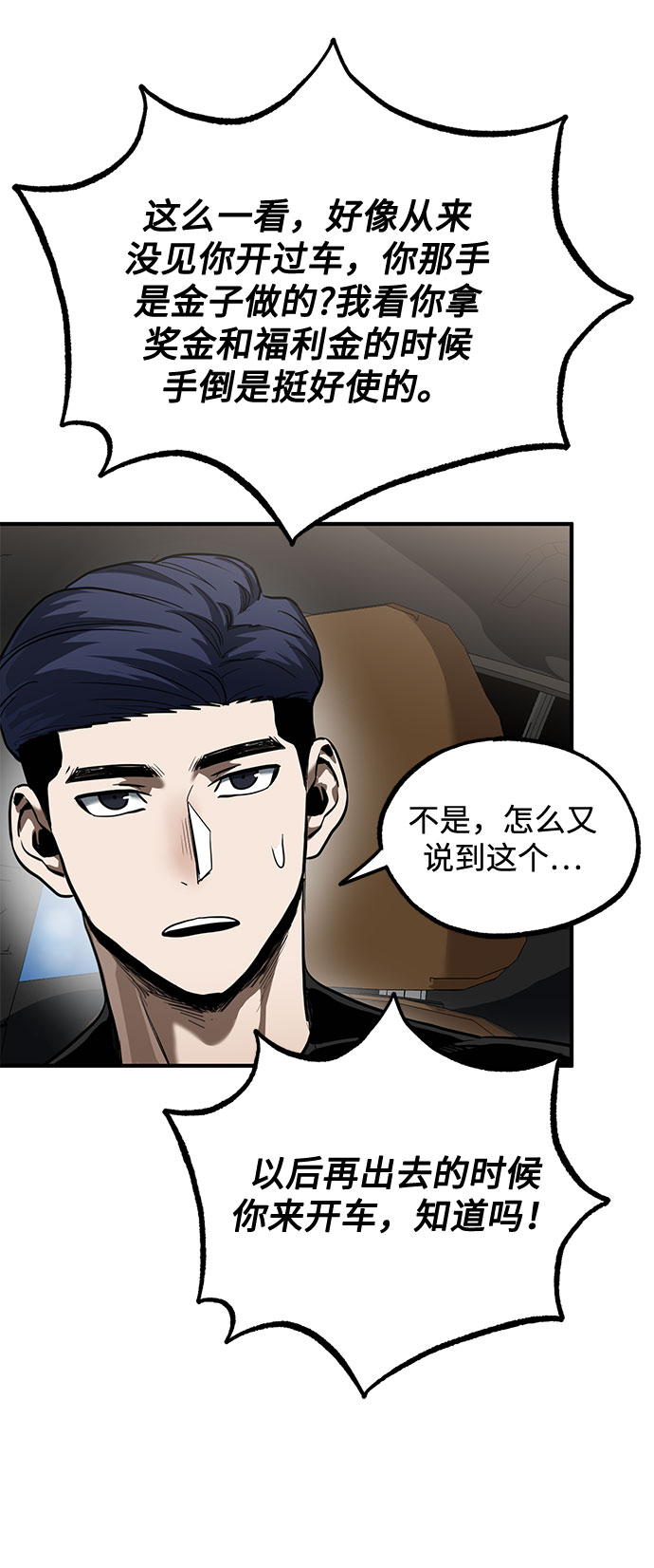 第17话26