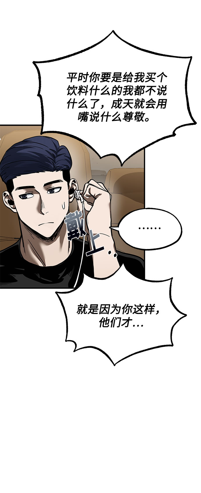 第17话29