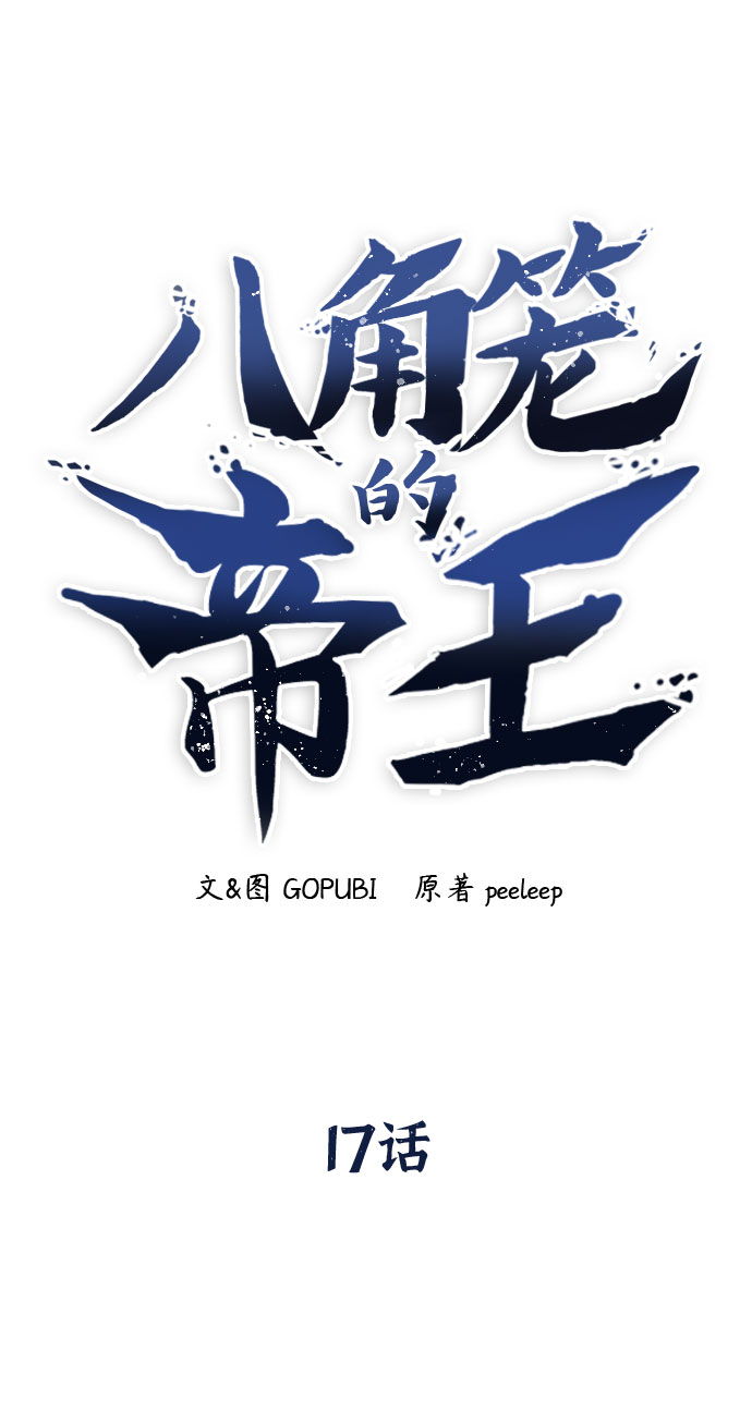 第17话32