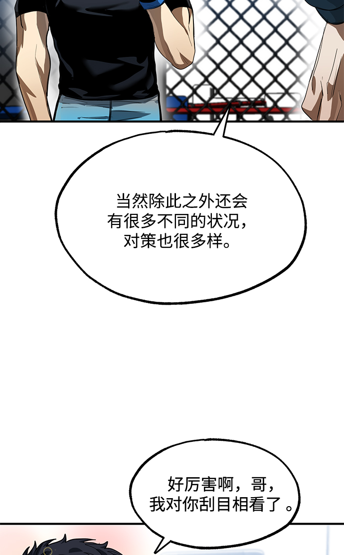 第21话44