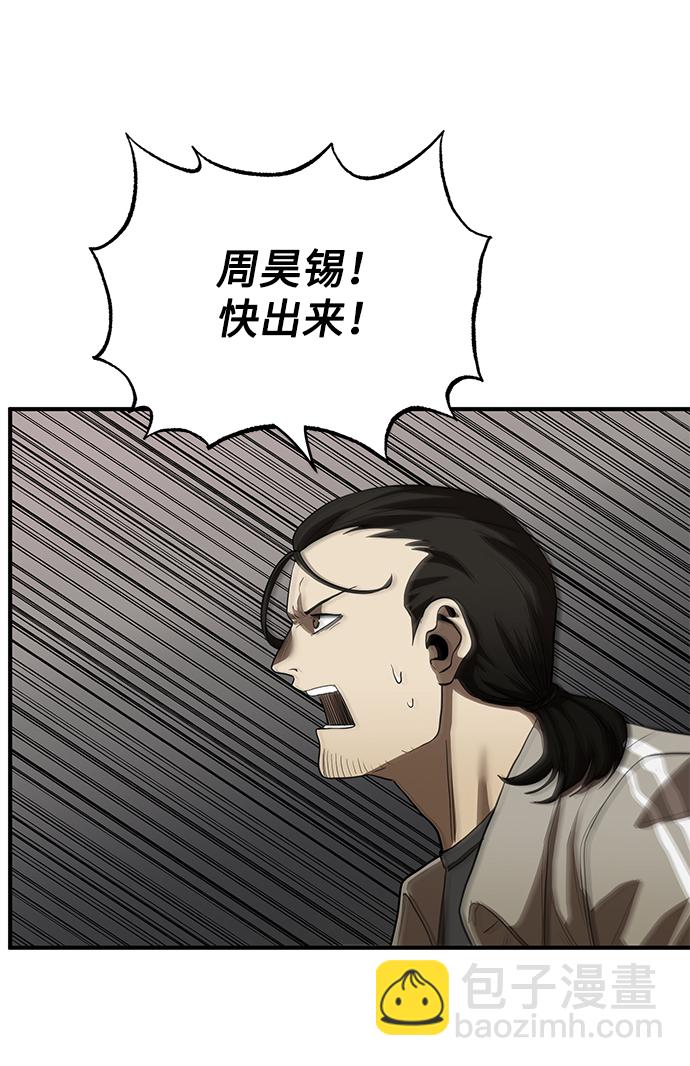 第25话4