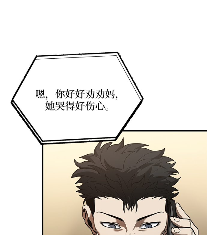 第25话80