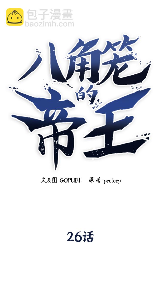 第26话36